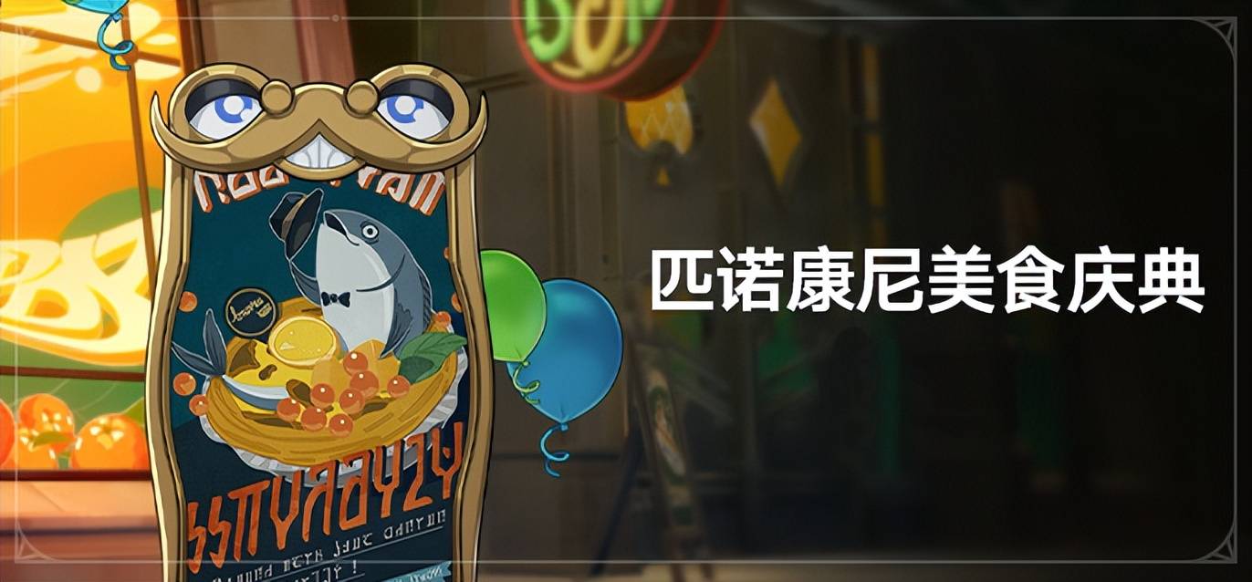 舌尖上的匹诺康尼出炉后,被全网热议:大家边流哈喇子边涨知识_玩家