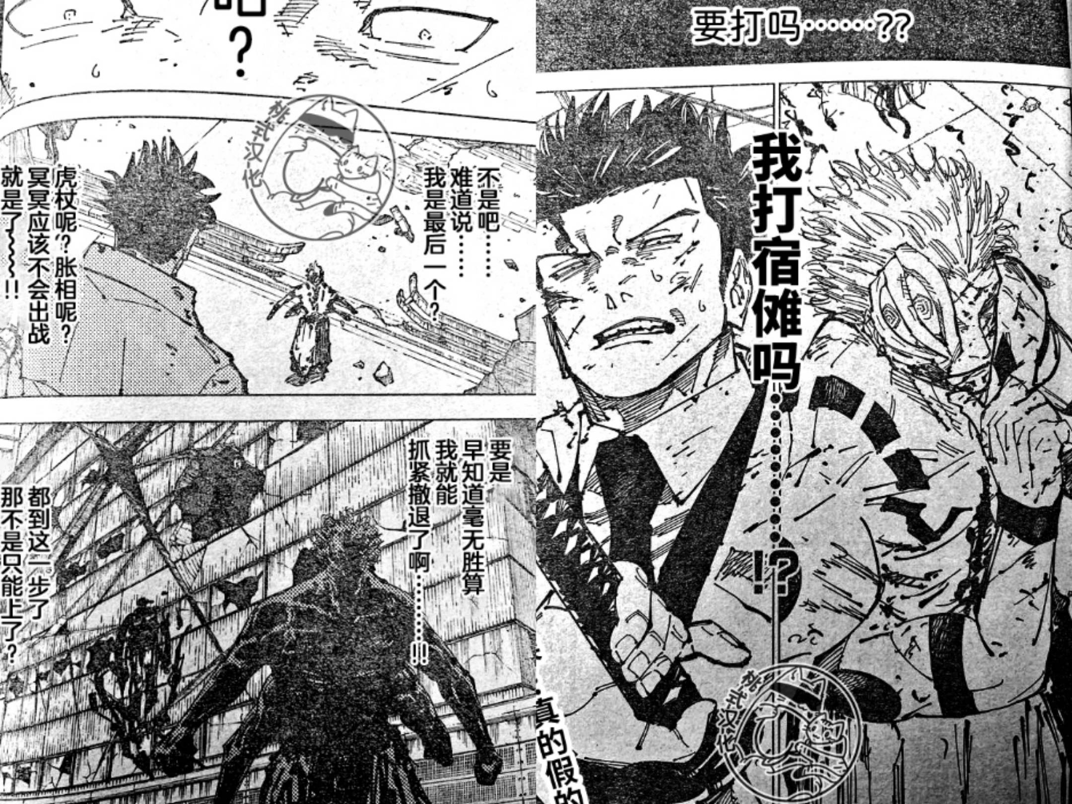 《咒术回战》中,最强的一级咒术师是日下部?