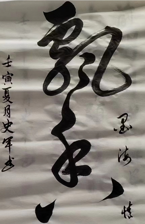 第六届"千秋杯"书画大赛·决赛获奖名单_书法_比赛_作品