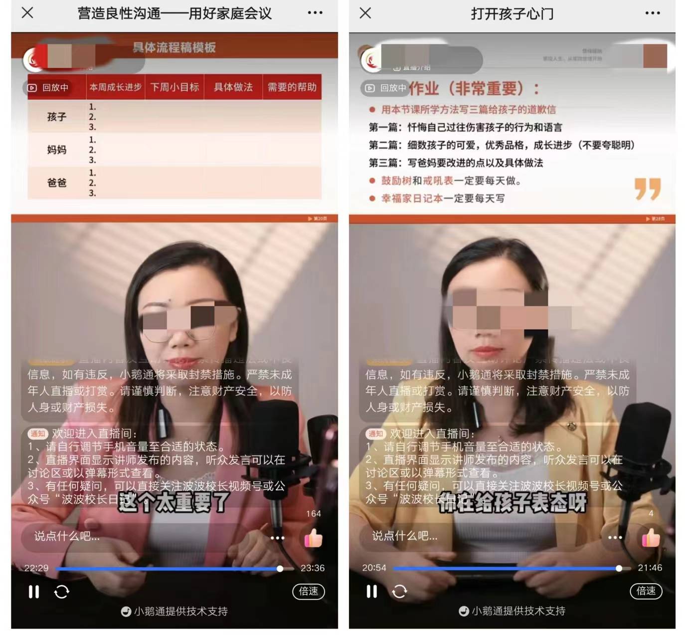 各类短视频培训陷阱多：诱导学员升级课程 交钱