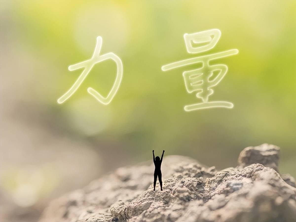 成年人都不容易,凡事都要自己扛静下心来仔细想想,你自己的日子和别人