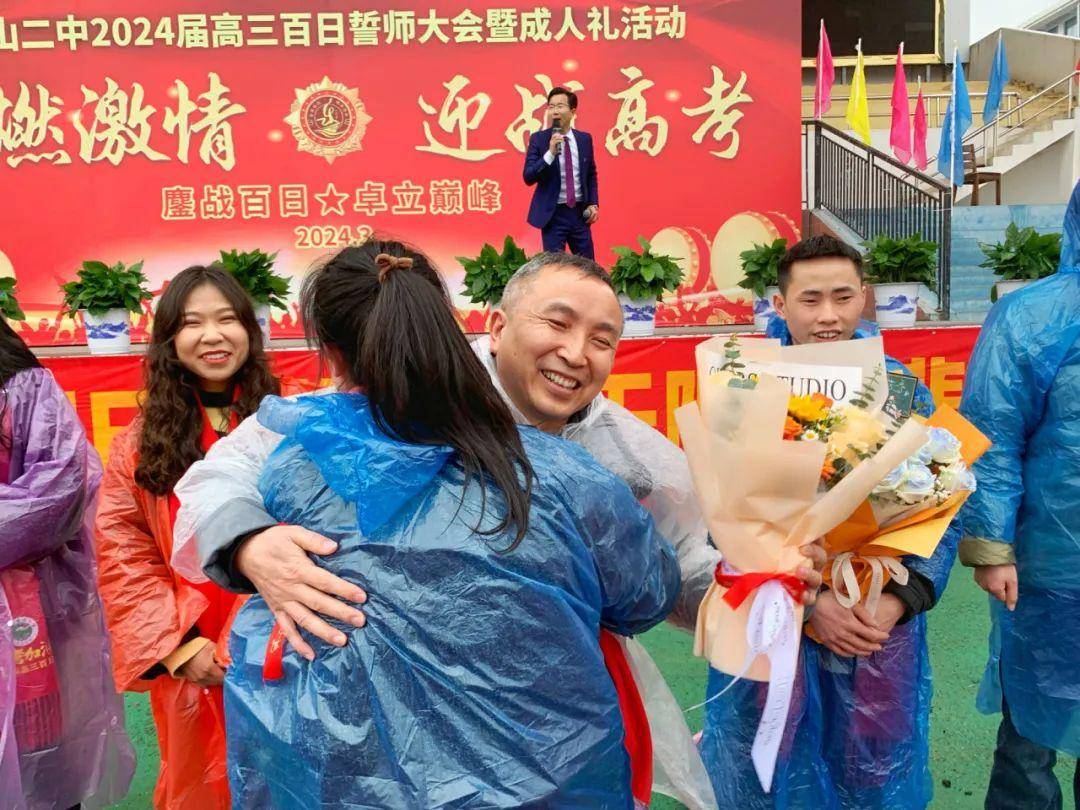 玉山二中隆重举办"点燃激情 迎战高考"百日誓师大会暨2024年高三成人
