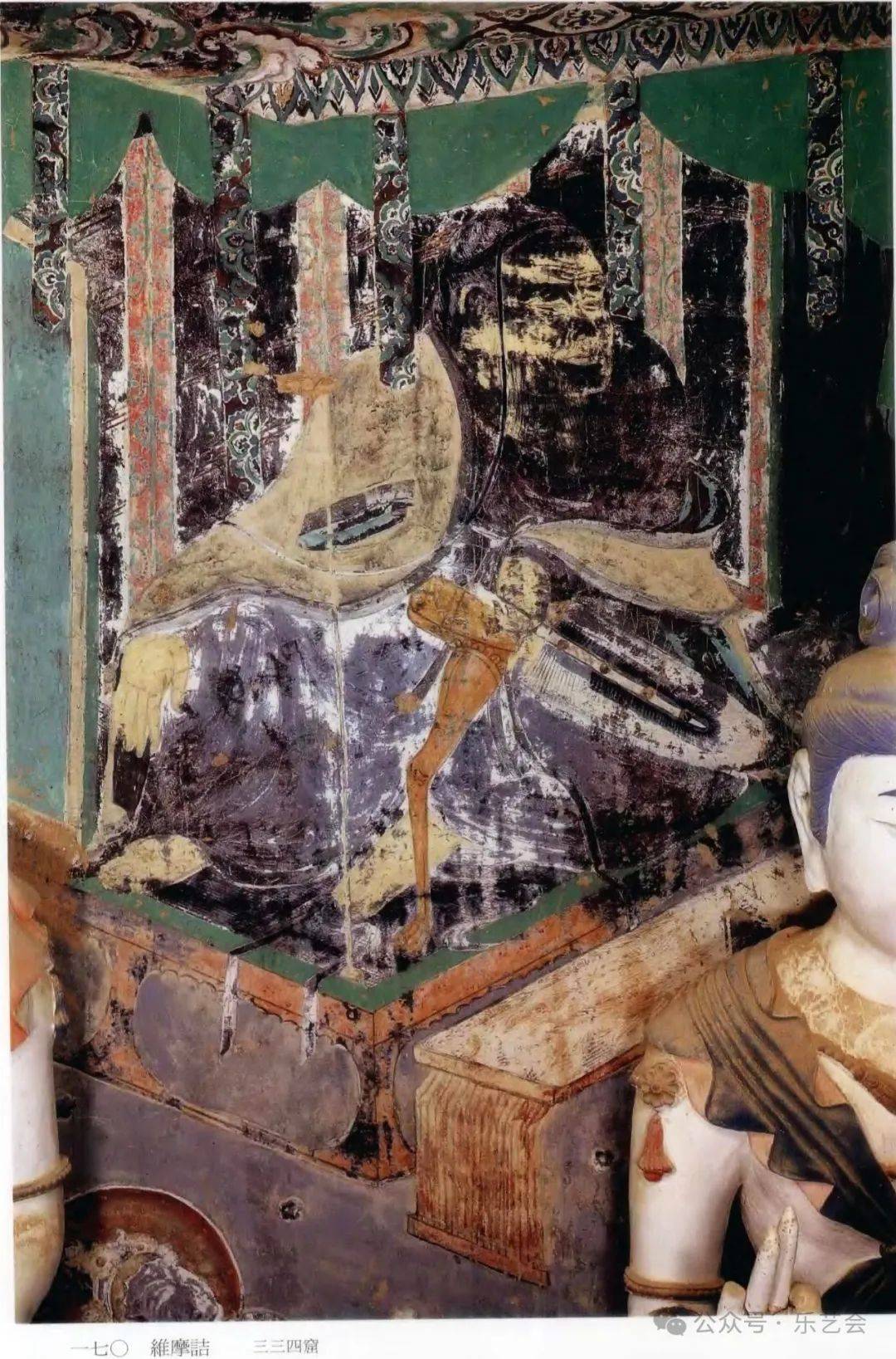 18,中唐 敦煌藏经洞 《维摩诘经变图》维摩三足凭几侧凭法国吉美国立