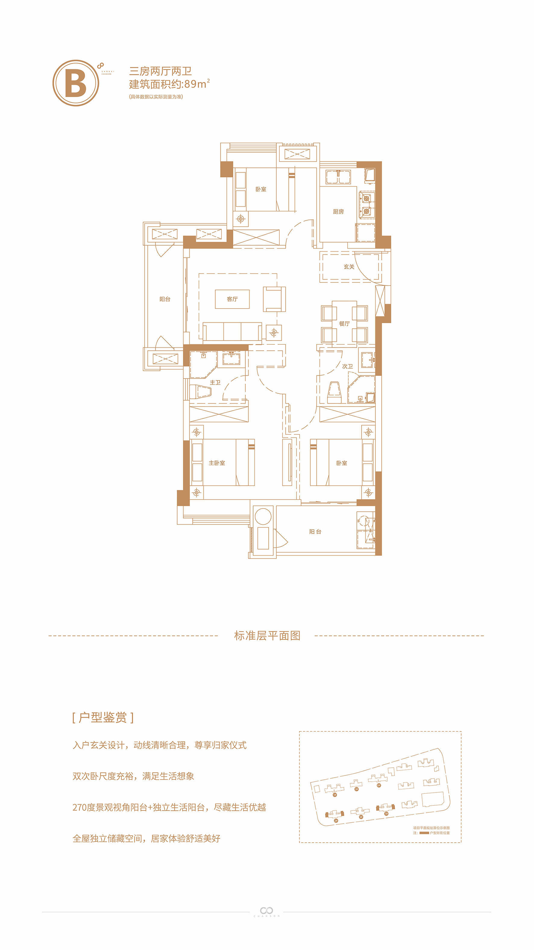 朗基香颂天府户型图图片