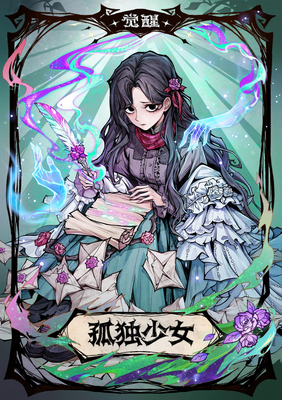 不畏孤独，心有归处，狼人杀全新角色觉醒暗恋者登场！_搜狐网