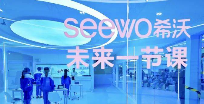 seewo logo图片