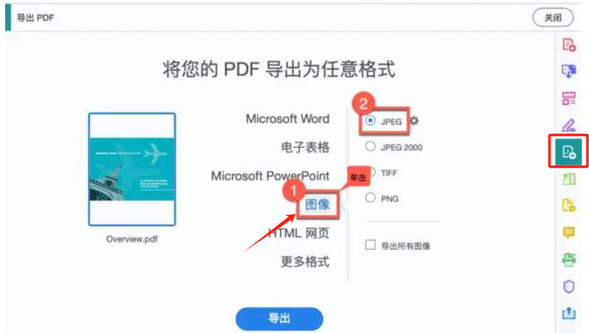 pdf注释怎么导出3种简单方法