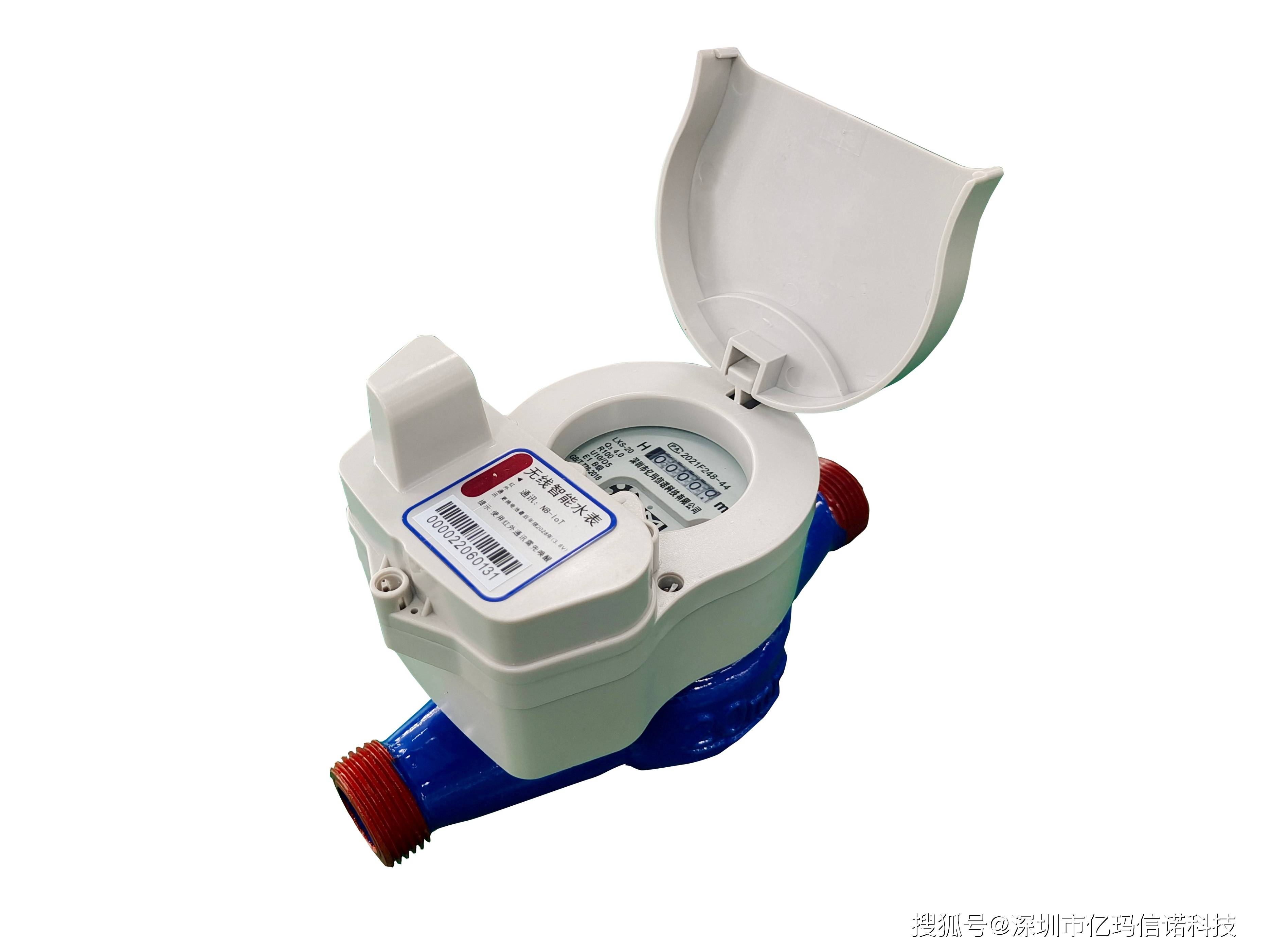 智能水表nb通信的最大传输速率是多少