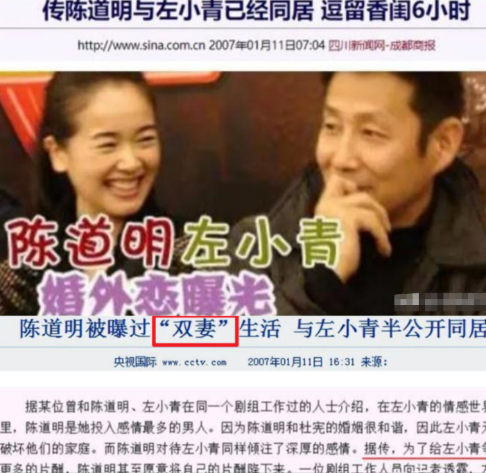 "风流成性"的左小青:绯闻不断,如今仍靠身材吸睛_暧昧关系_演艺