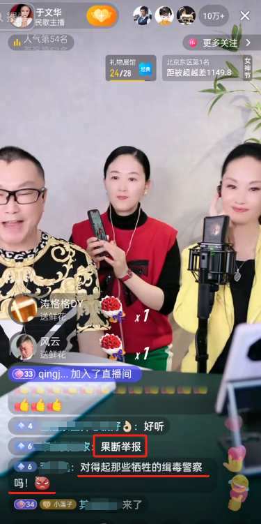 原创污点艺人尹相杰和于文华直播被举报抖音官方回复评论区吵翻天