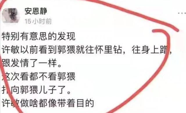 "金果儿"再次出现,威胁郭威家人,许敏终于忍不住回应