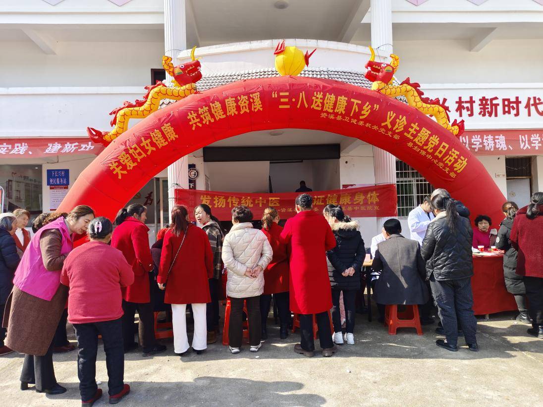 江西省资溪县鹤城镇开展学习雷锋三八送健康下乡义诊志愿服务活动