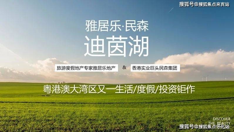 迪茵湖小镇中山迪茵湖小镇楼盘详情迪茵湖房价迪茵湖户型交通小区环境