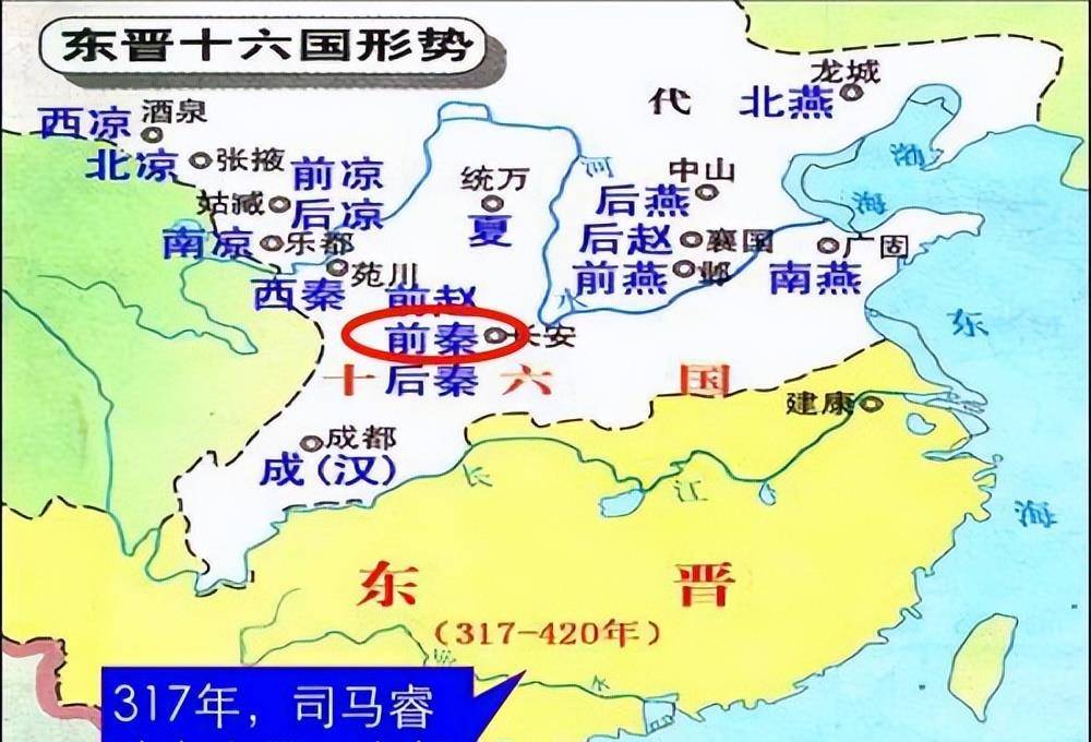 原创135年的五胡十六国前秦曾占据天下三分之二后赵也有希望统一