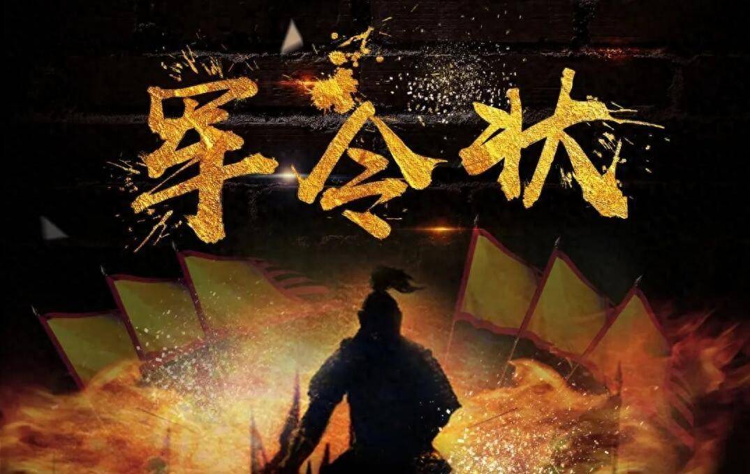 葛亮在草船借箭之前立下的军令状,当时周瑜故意刁难诸葛亮,为的是让