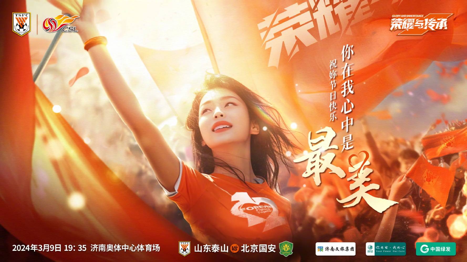 原创对阵国安体能将影响泰山球员正常发挥崔康熙该如何进行轮换