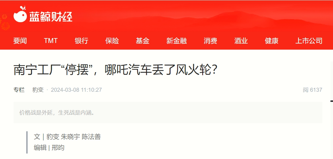 哪吒被曝"低价车还债",ceo强势回应:真这么便宜,给我1万台_搜狐汽车