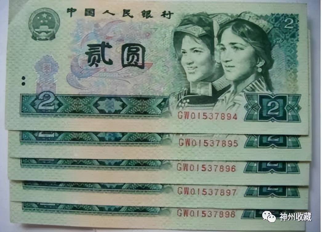 二十人民币表情包图片