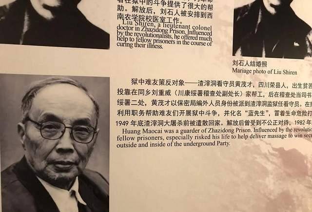 原创1981年四川一劳改释放犯接到来信你当年在渣滓洞帮助过江姐