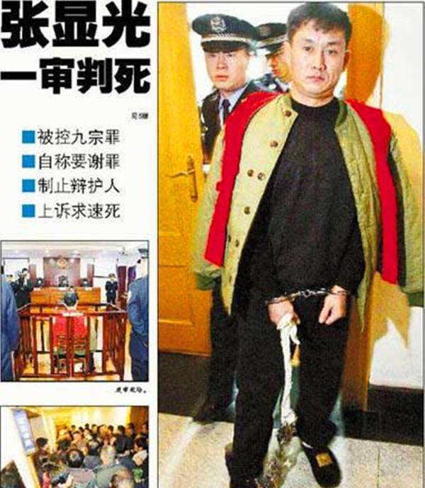 东北悍匪张显光落网记携弟作案自制炸弹枪支抢银行