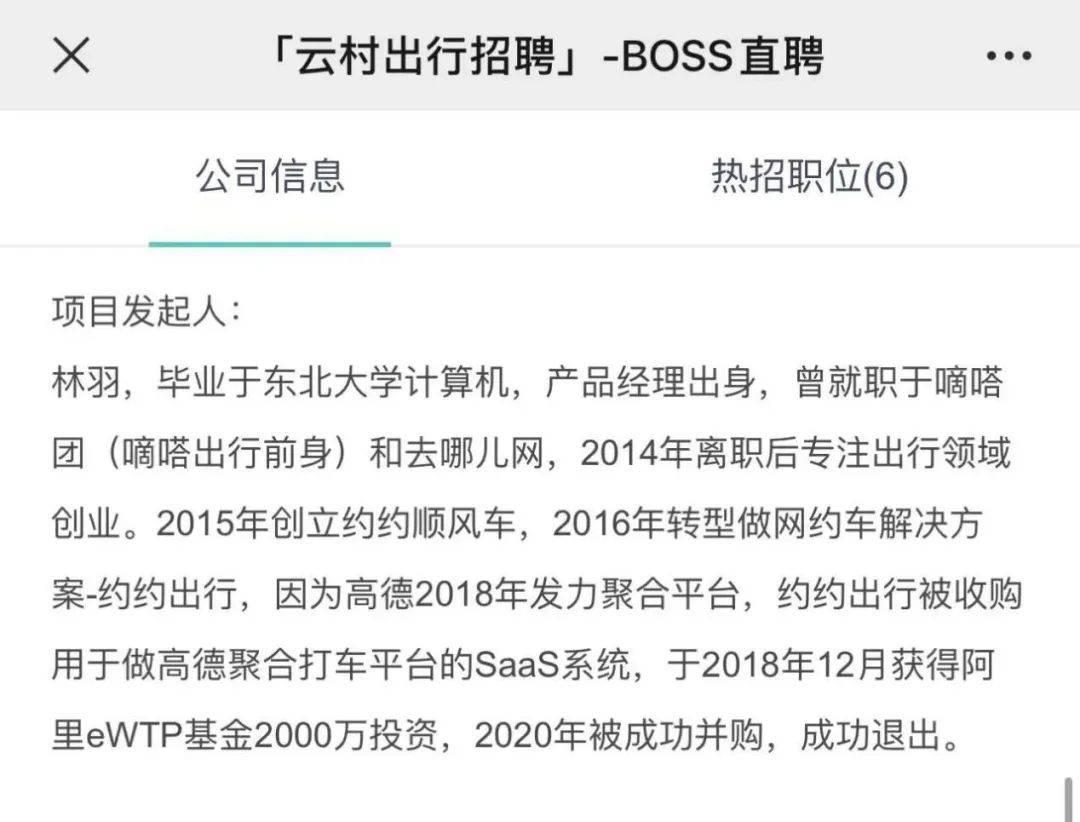 约约出行创立于2015年,2016年转型做网约车解决方案.