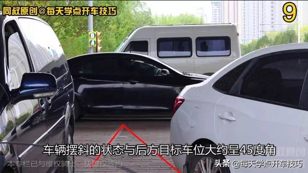 车身朝向标记点倒车,当在后视镜中观察到左侧前门把手覆盖标记点时,向