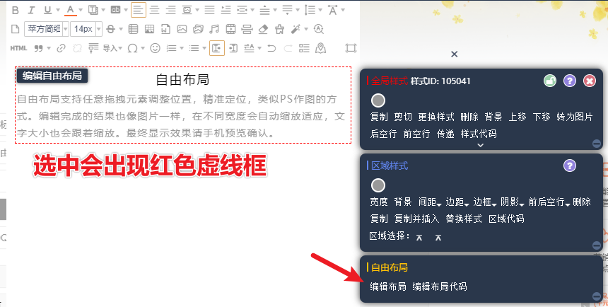 135编辑器自由布局
