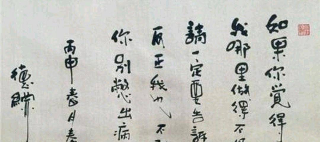 从姜昆与郭德纲谁的书法更好,到相声艺术的雅俗之争_中国曲协_水平