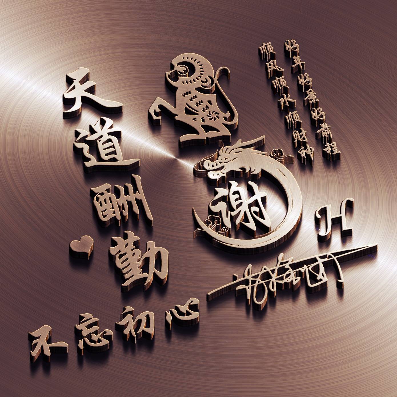 为梦想拼搏姓氏头像新款个性签名头像有你的名字吗