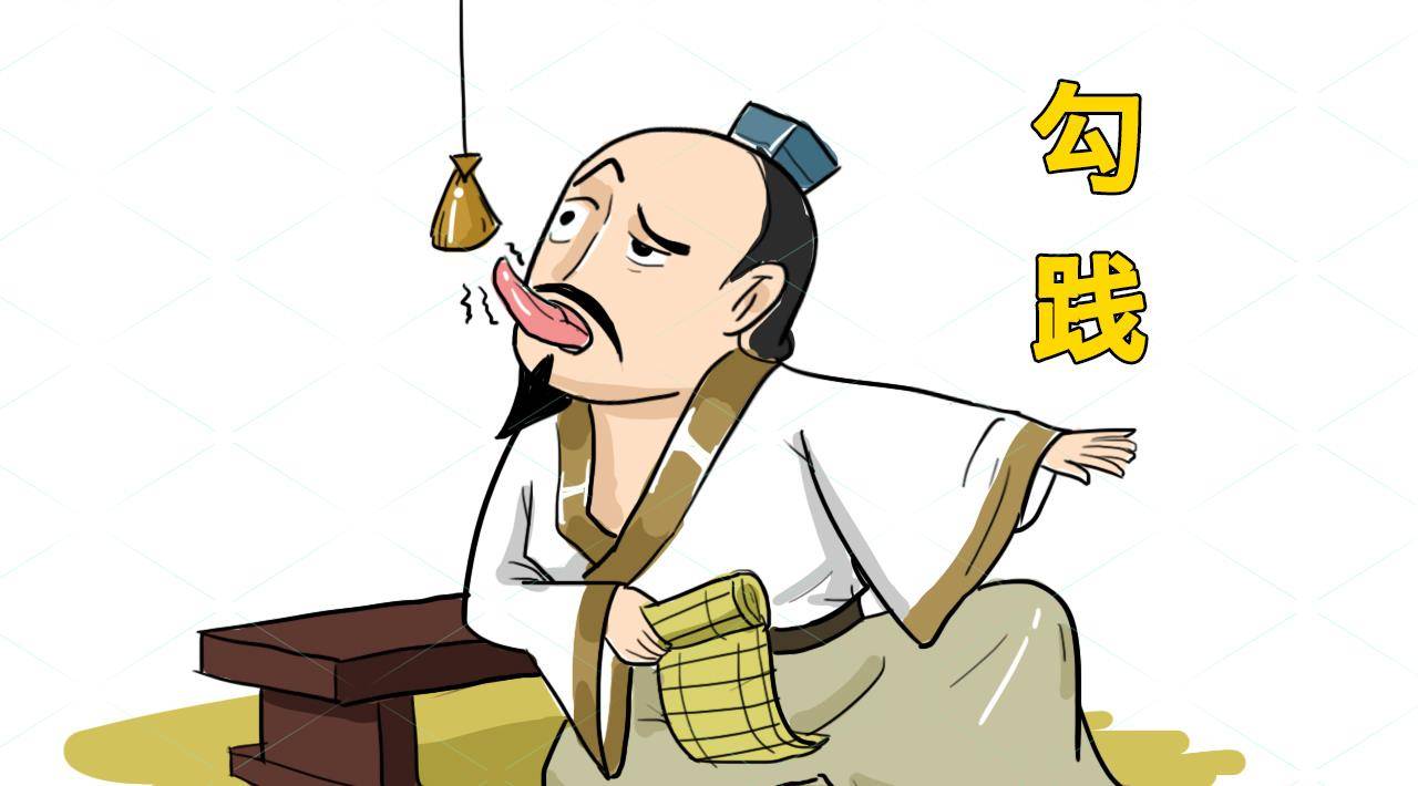 比韩信还能忍得3个人勾践是其中之一另一人常被人忽视