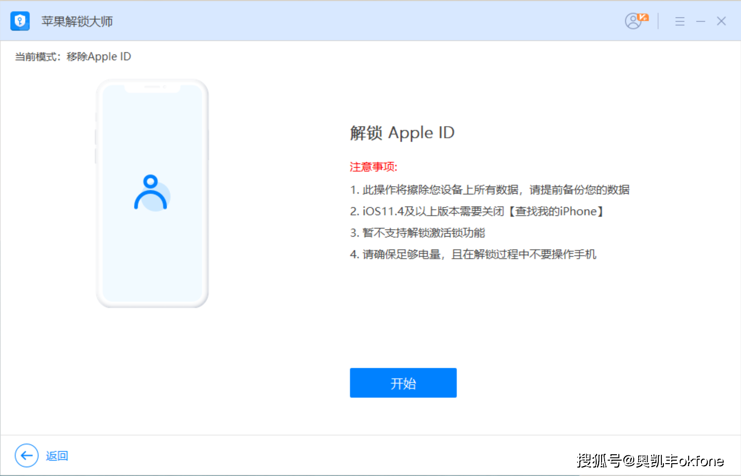67【iphone技巧】苹果id忘记了如何找回?_apple_密码_进行