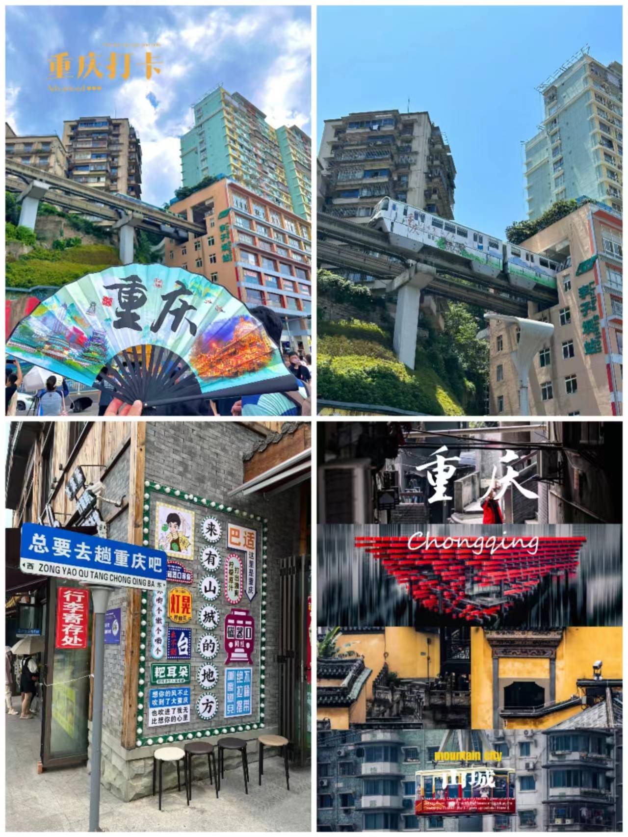 一篇文看懂到重庆怎么玩附重庆解放碑5天4晚行程及游玩攻略