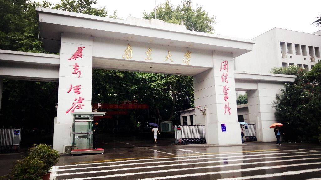 南京大学委托江苏领航服务外包有限公司现面向社会公开招聘有关人员