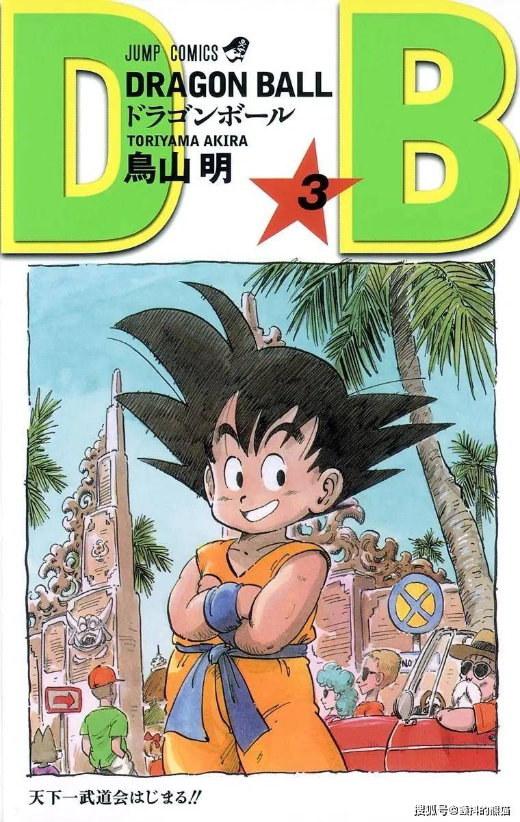 漫画家鸟山明突然逝世,海贼王作者尾田荣一郎发文深深悼念_作品_享年