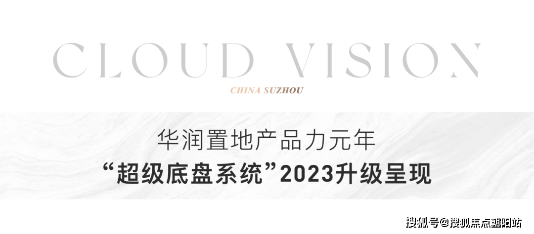 华润润云苏州园区华润润云楼盘详情华润润云房价户型容积率小区环境