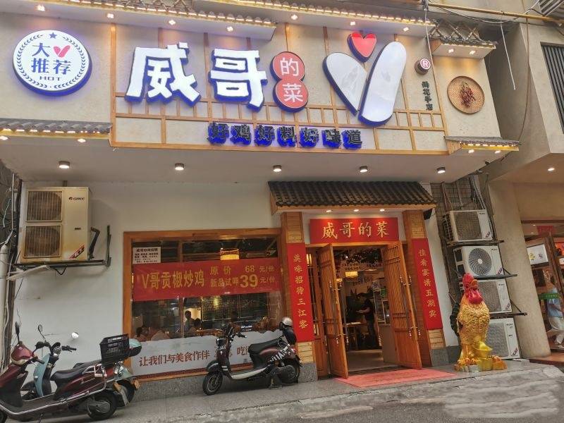 一道青椒炒鸡，让长沙这家小店成为吃饭人气店！