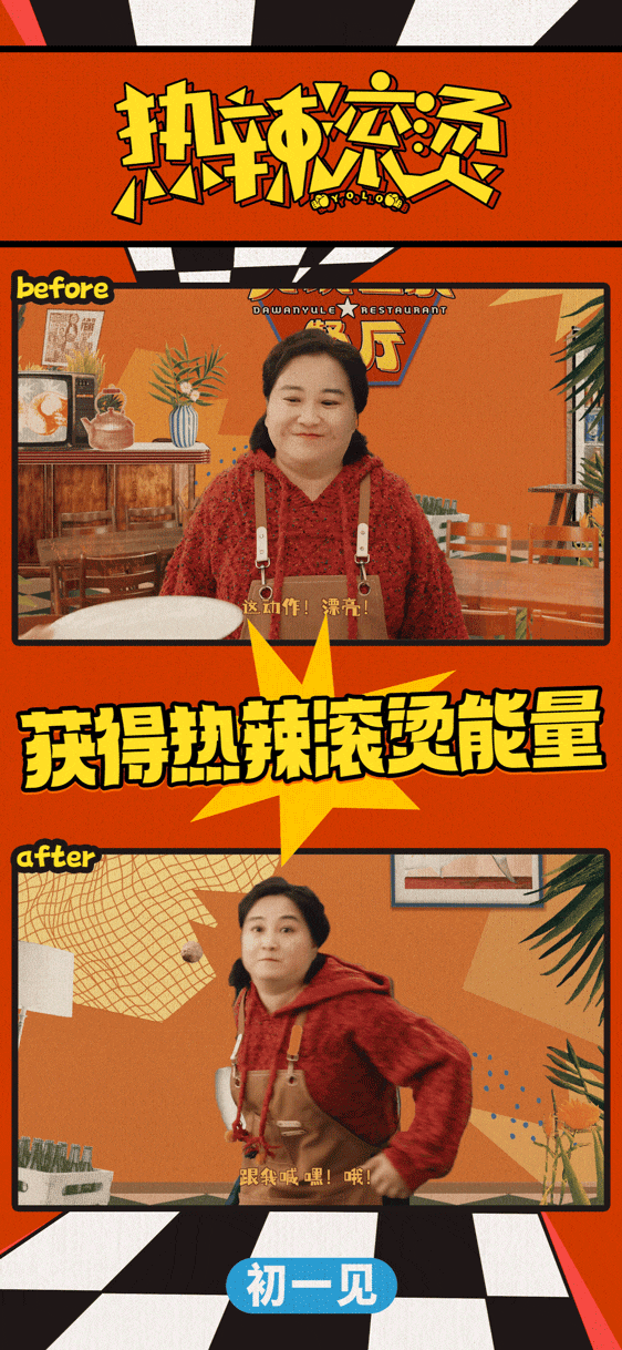 大张伟倾情献声,电影《热辣滚烫》今日如约上映,魅力满载!