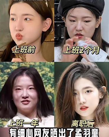 原创孟羽童首谈收入为妈妈买珠宝很有成就感离职后人都变漂亮了