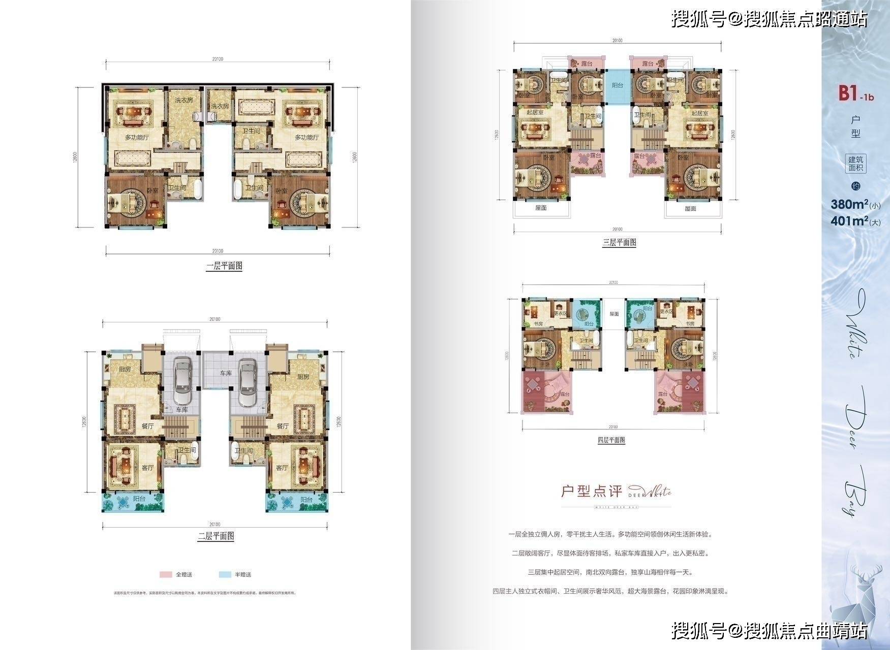 昆明阳宗海山水湖畔阳宗海山水湖畔房价户型图样板间规划图项目配套