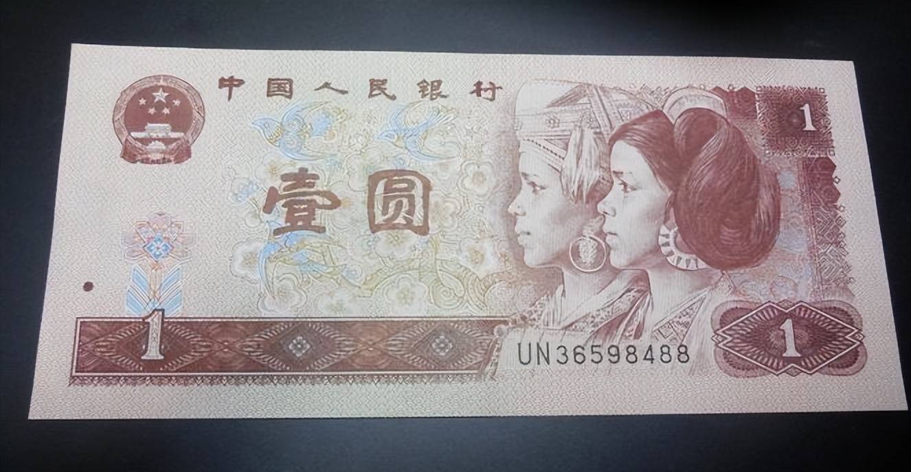 报价22000元,以前用的1元纸币,还能找到吗?_价值_冠号_人民币