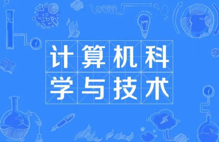 深圳大学成考本科在职学习计算机科学与技术专业报读条件须知