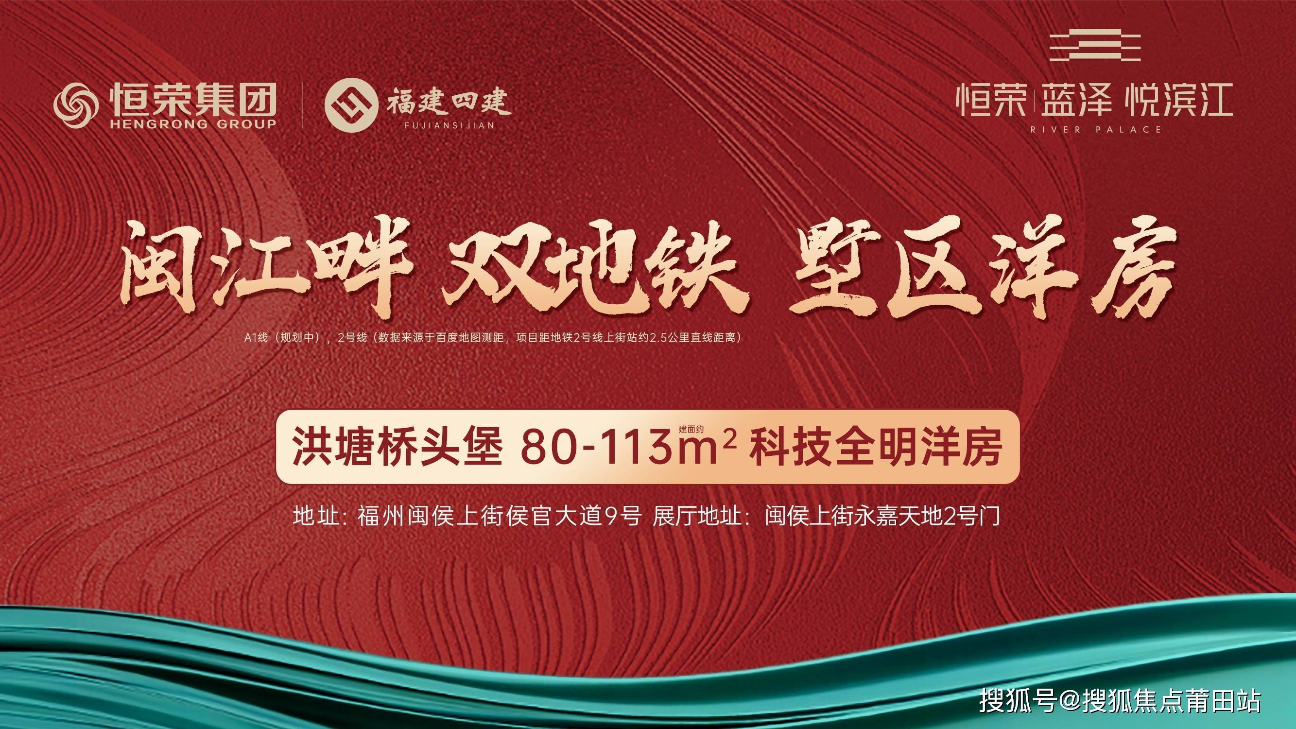 福州恒荣蓝泽悦滨江配套怎么样值得买吗前往案场一探究竟