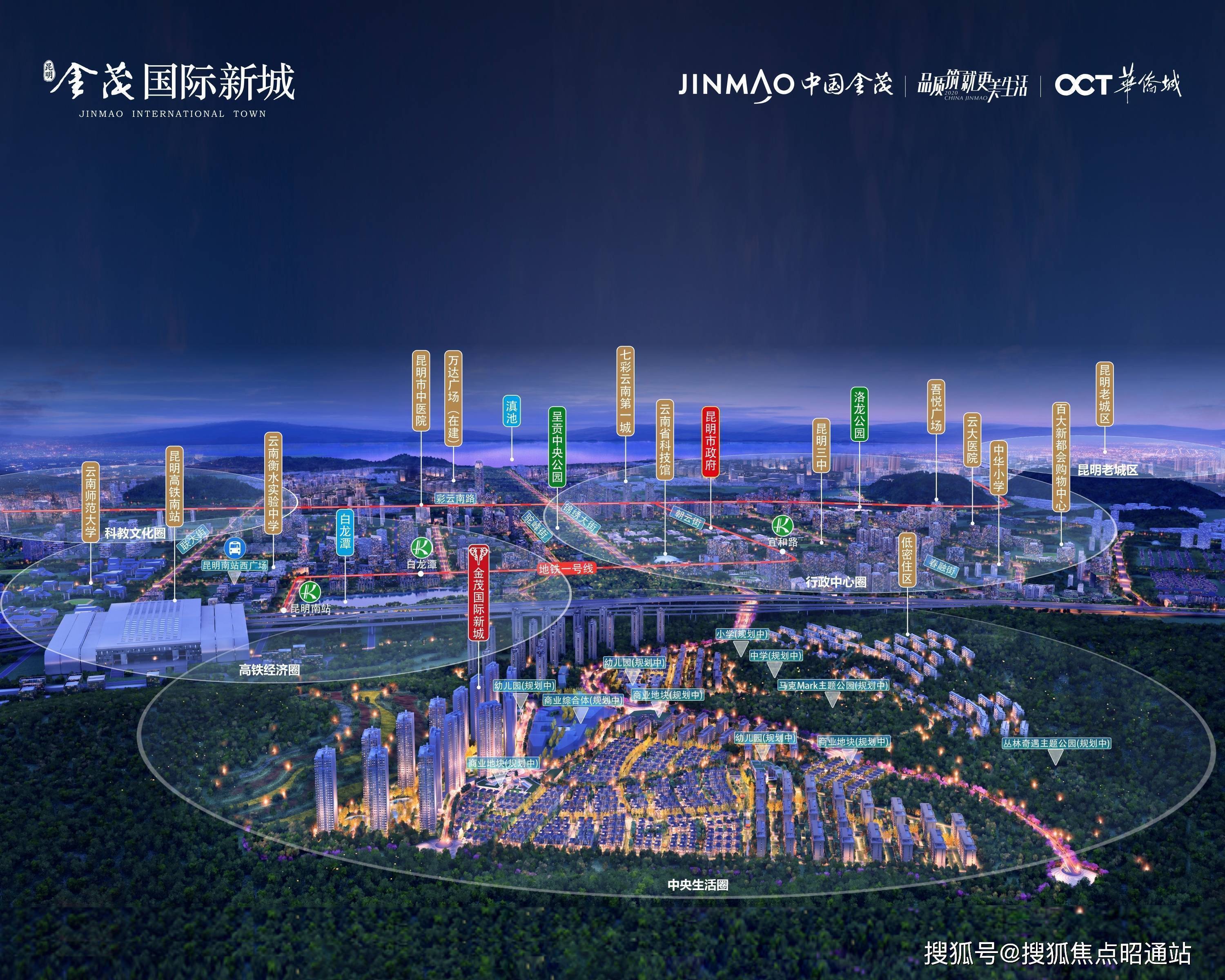 金茂国际新城昆明金茂国际新城售楼处房价户型交通交房时间