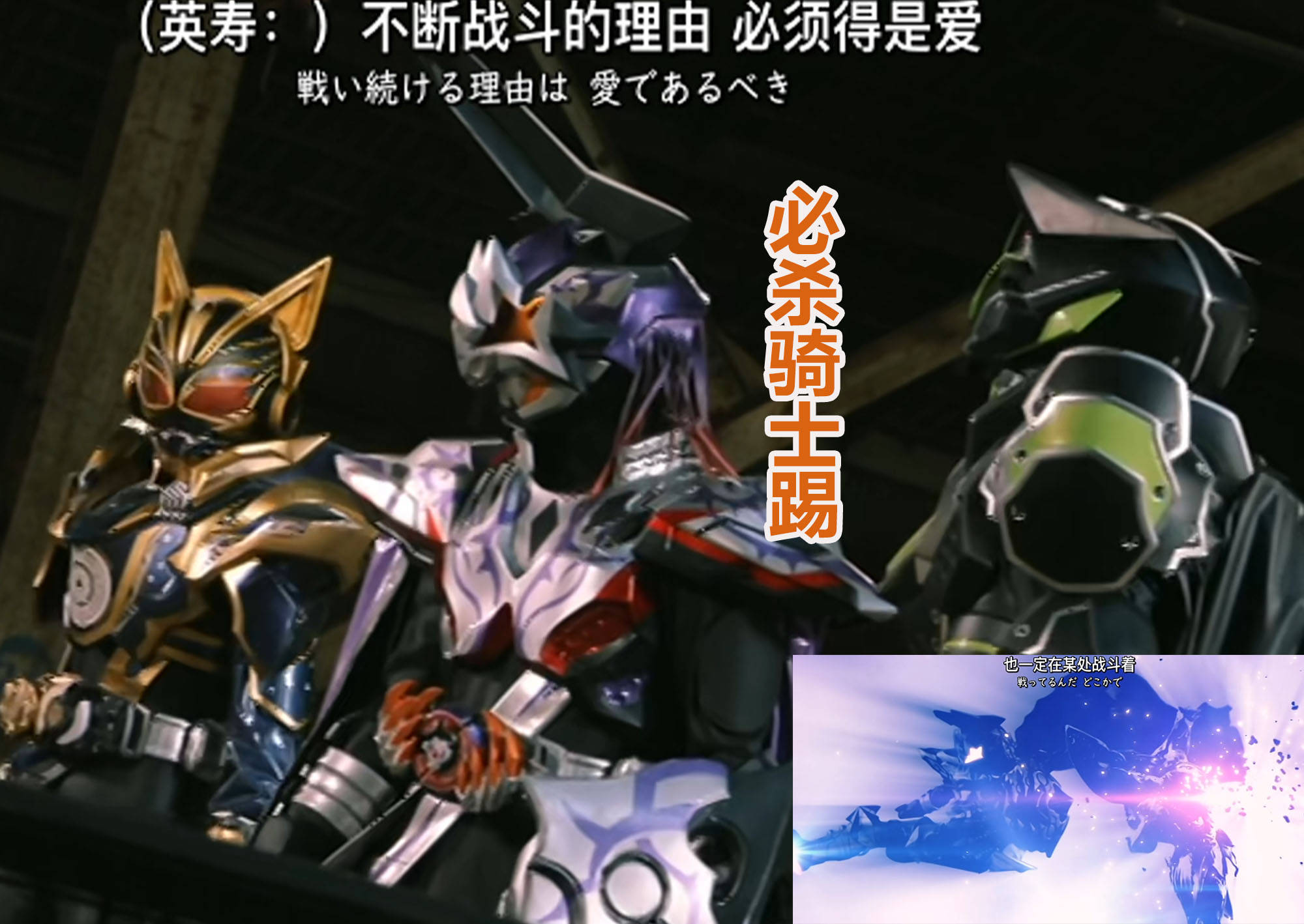 2场战斗都压制对手,吊打金狐和邪魔徒_国王_假面骑士_贝洛
