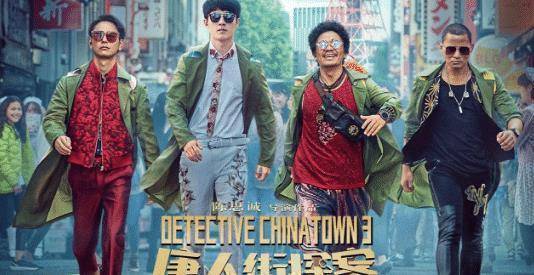 原创唐人街探案3上映时间定了最晚要到2022年等不了啊
