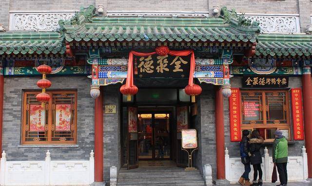 原创155岁的全聚德烤鸭跌落神坛食客贵就罢了还没有贵的道理