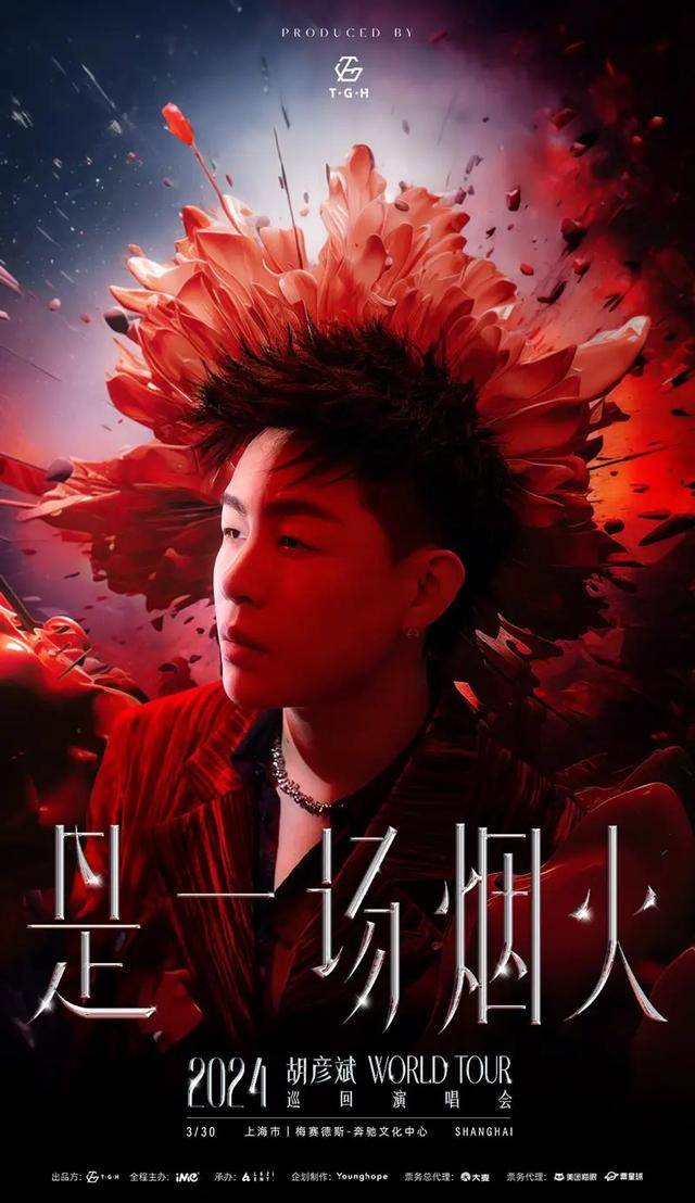 这场演唱会将于3月30日从家乡上海正式开跑,对于胡彦斌的歌迷来说,这
