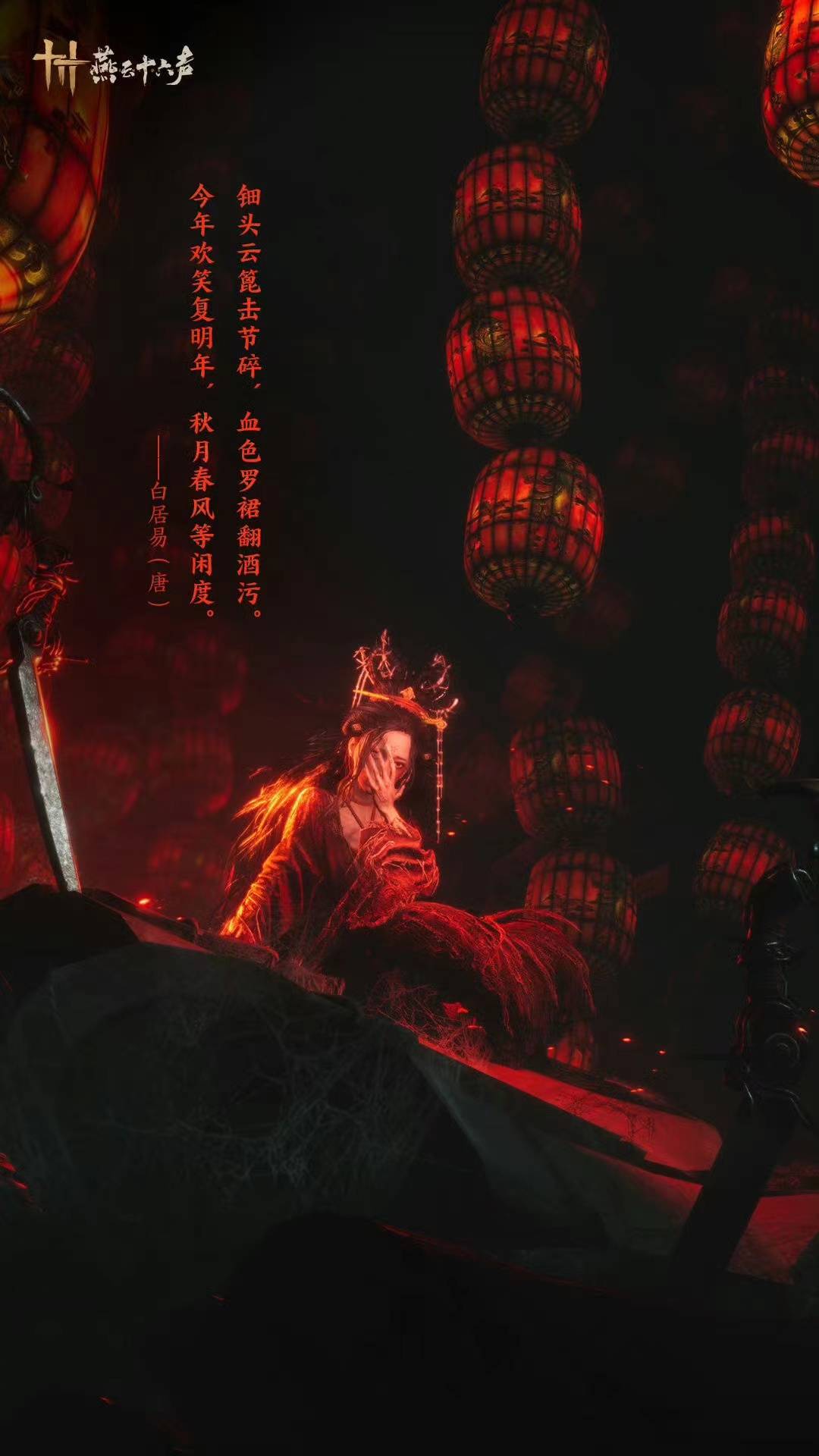 燕云十六声巨筑美景陶我心趣味玩法醉我灵内含高清小姐姐壁纸哦