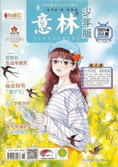 意林少年版瘸腿机器人