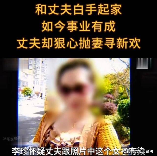 案例:男子出轨致人怀孕,想抛弃发妻被媒体曝光,最终回心转意_李珍